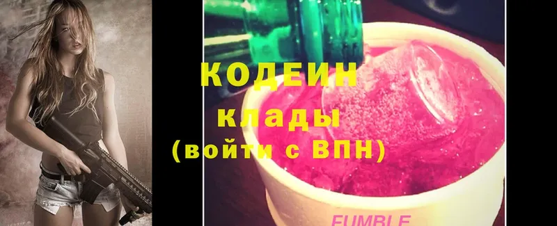 Codein Purple Drank  цена наркотик  OMG рабочий сайт  Карабаш 