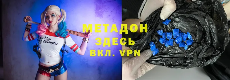 Метадон methadone  купить наркоту  KRAKEN как войти  Карабаш 