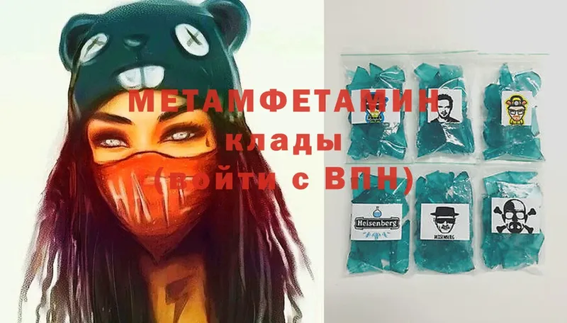 МЕТАМФЕТАМИН витя  Карабаш 